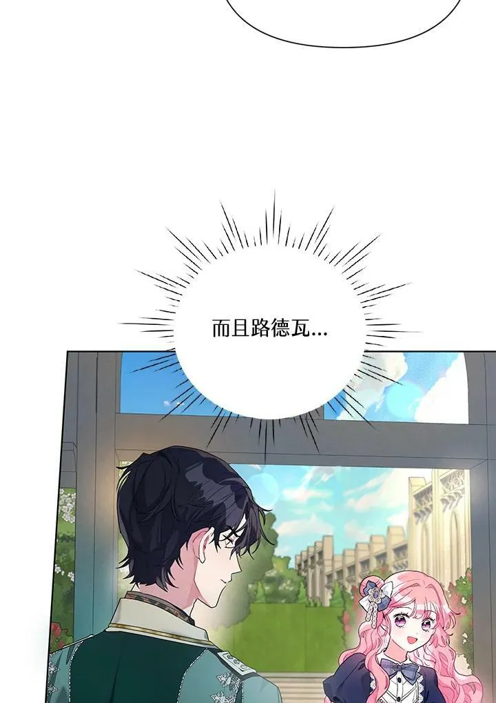 第21话 第6页