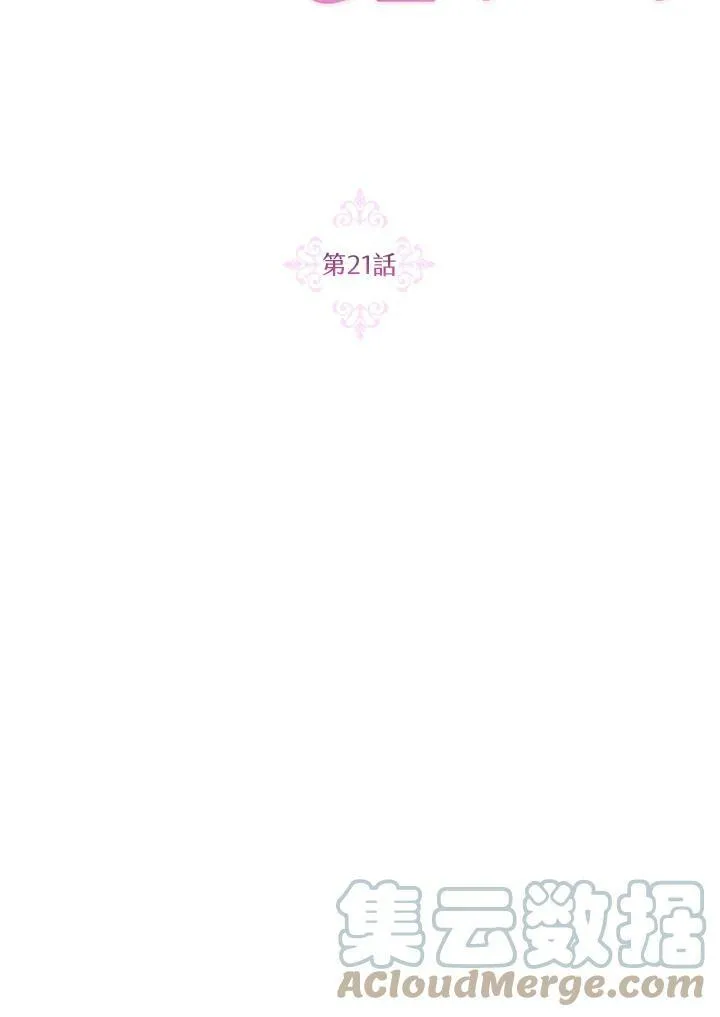 第21话 第10页