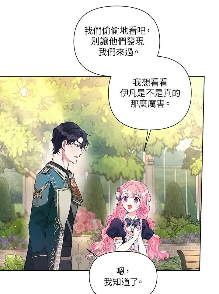 第21话 第12页