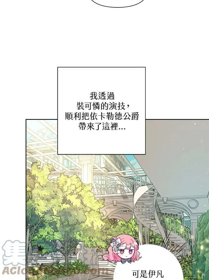 第21话 第13页