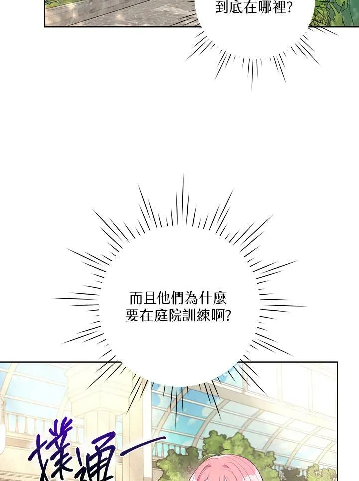 第21话 第14页