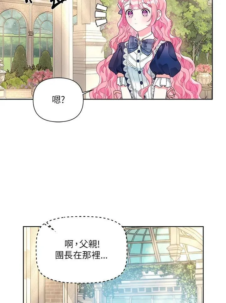 第21话 第15页