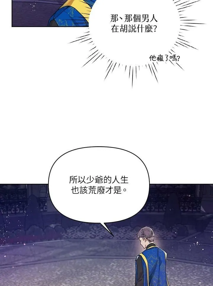 第21话 第20页