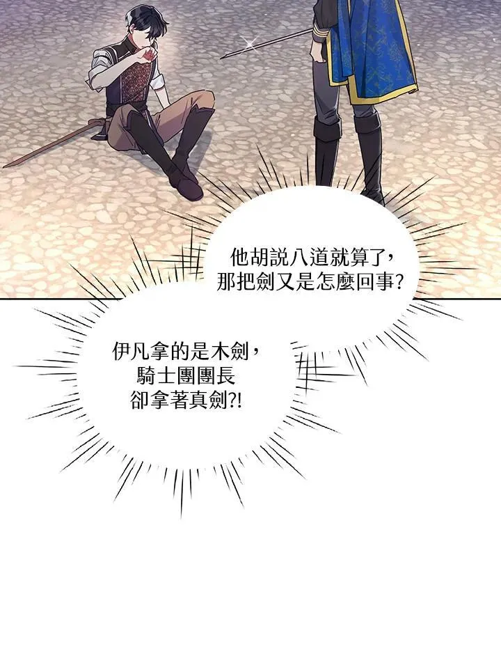 第21话 第21页