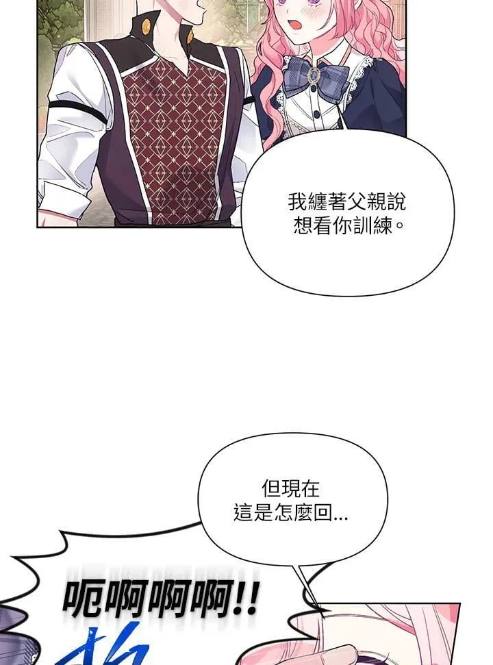 第21话 第32页