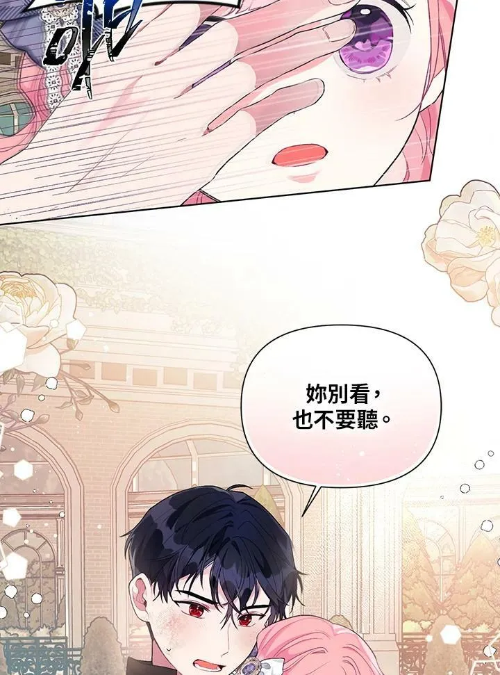 第21话 第33页