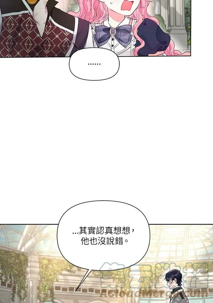 第21话 第43页