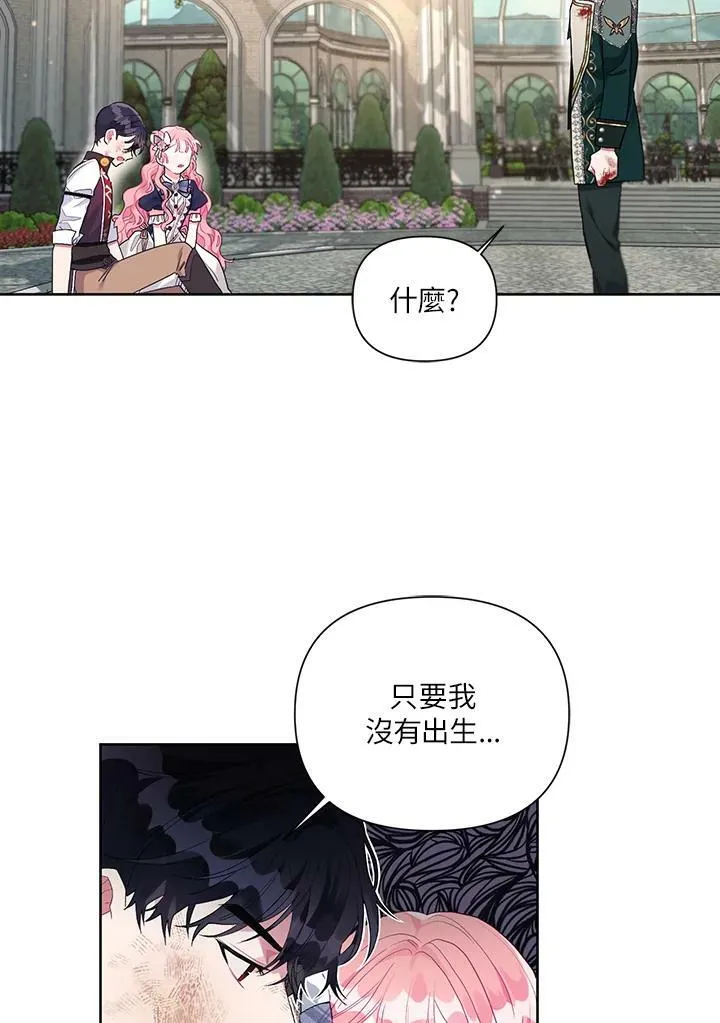 第21话 第44页