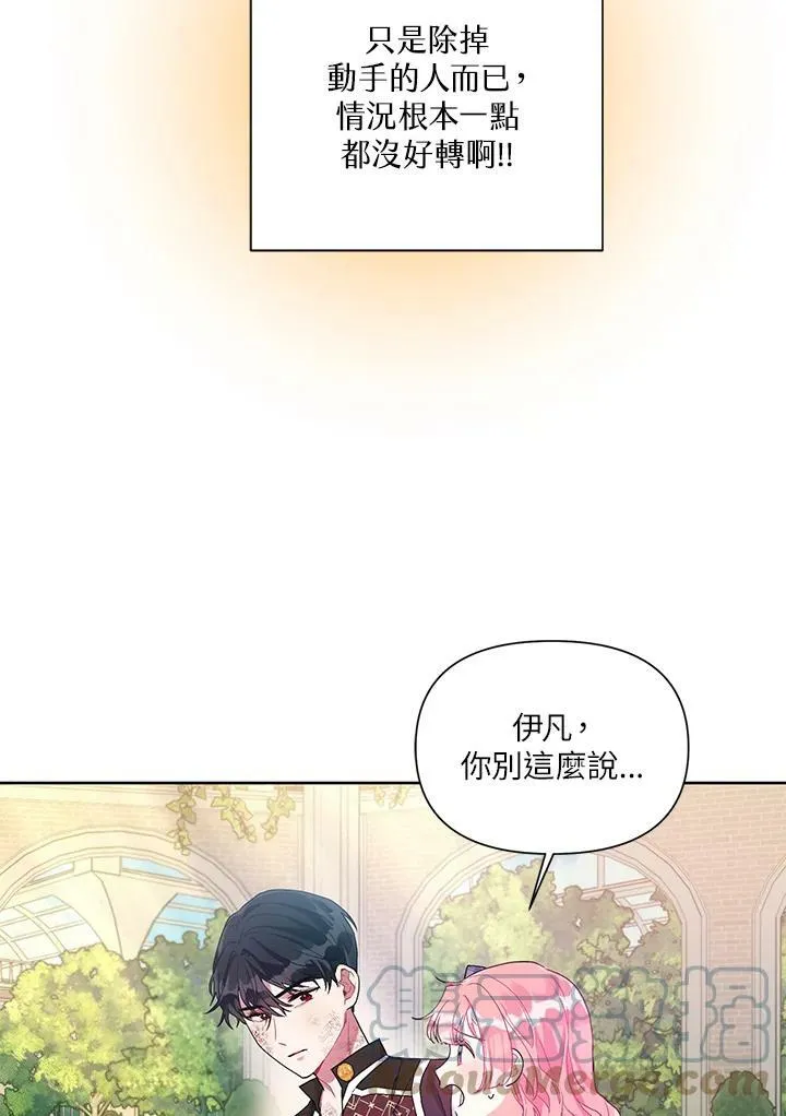 第21话 第52页
