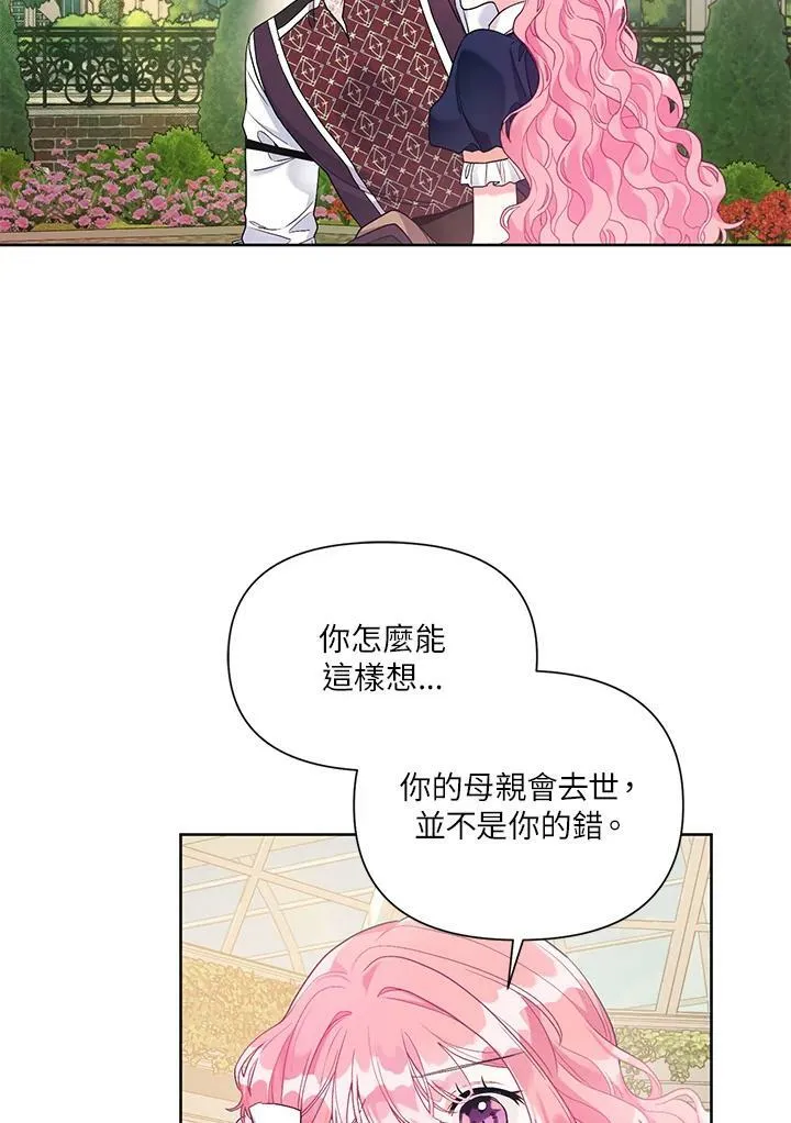 第21话 第53页