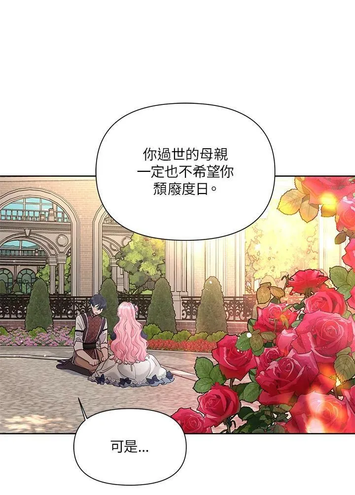 第21话 第60页