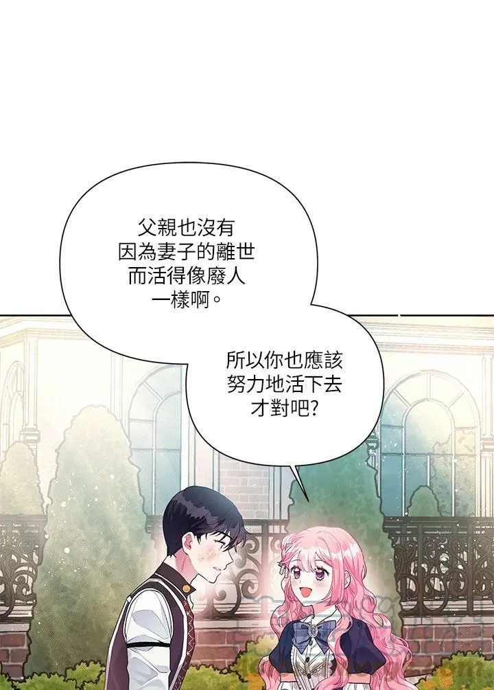 第21话 第61页