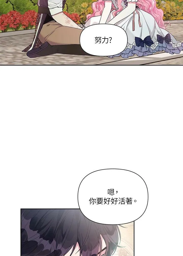 第21话 第62页