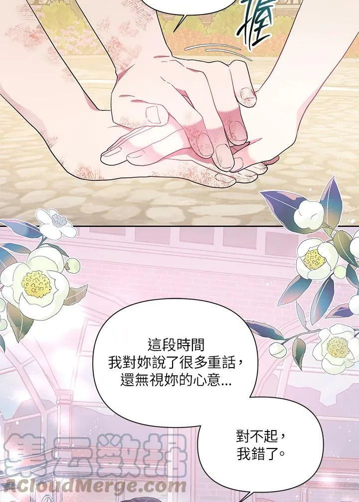 第21话 第64页