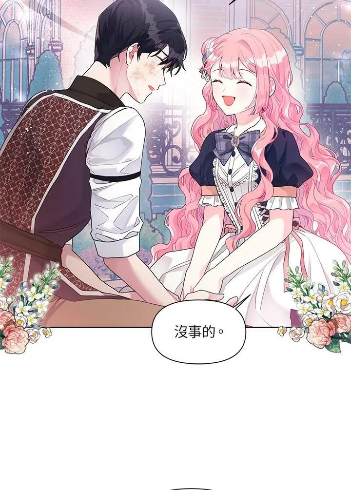 第21话 第65页