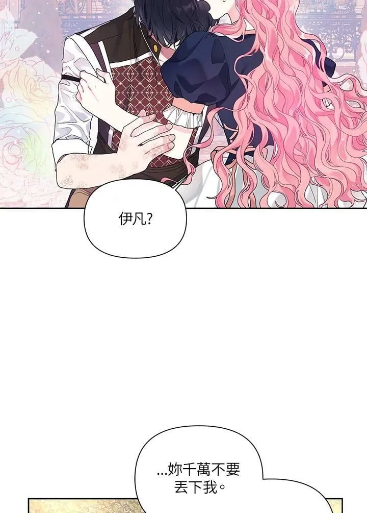 第21话 第68页