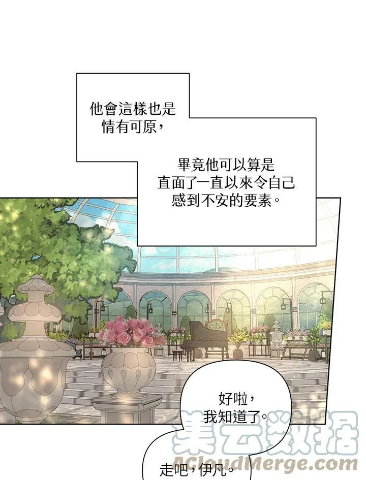 第21话 第70页