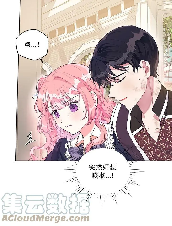 第21话 第73页