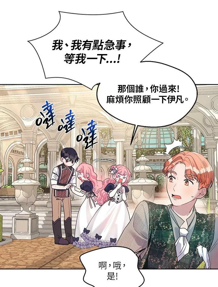 第21话 第74页