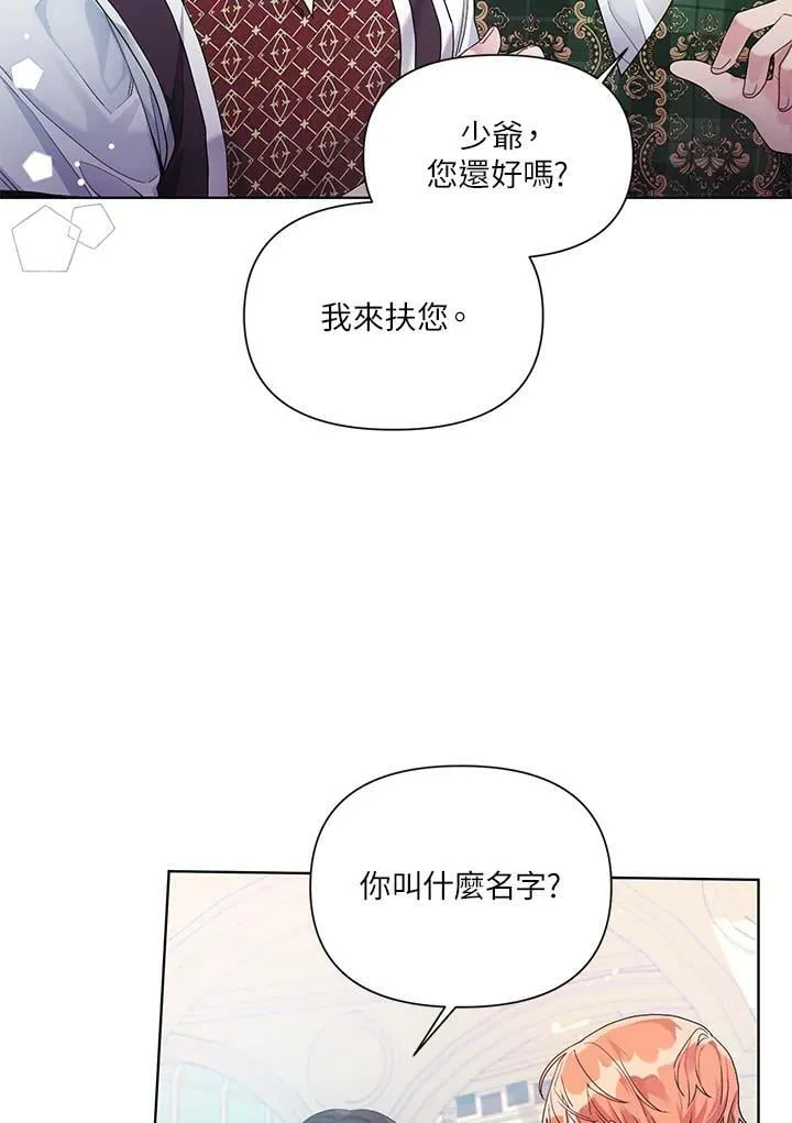 第22话 第3页