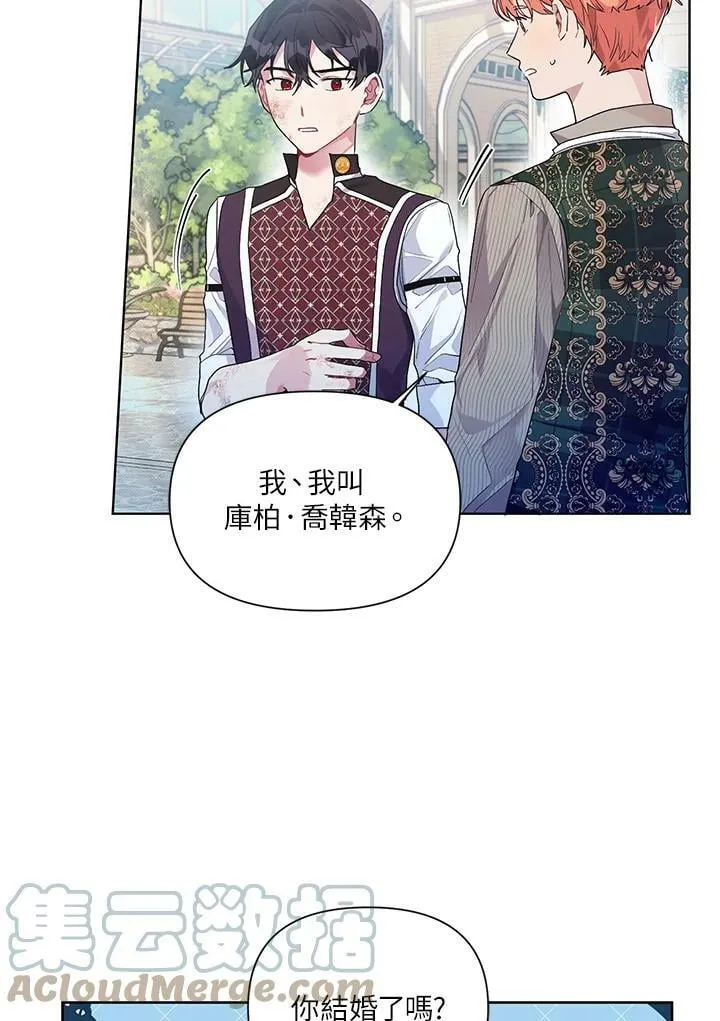 第22话 第4页
