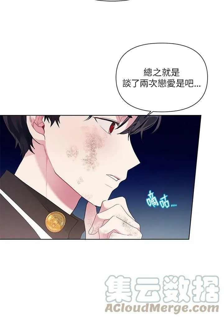 第22话 第7页