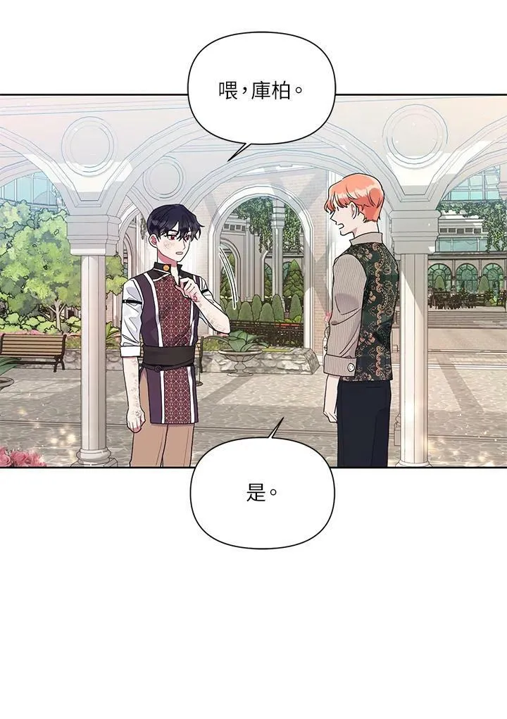 第22话 第8页