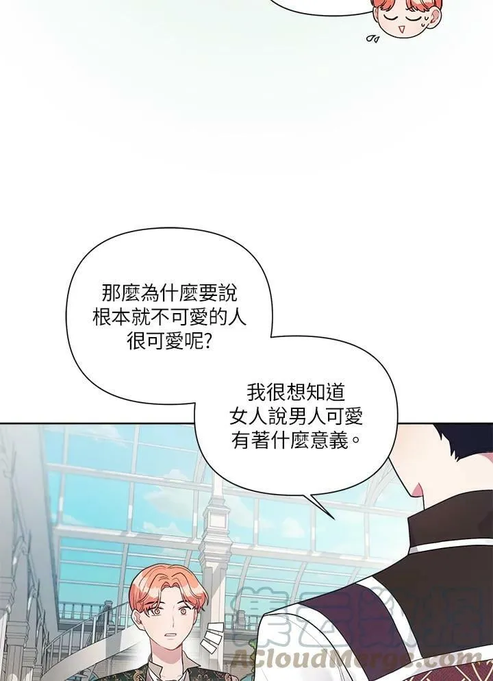 第22话 第16页