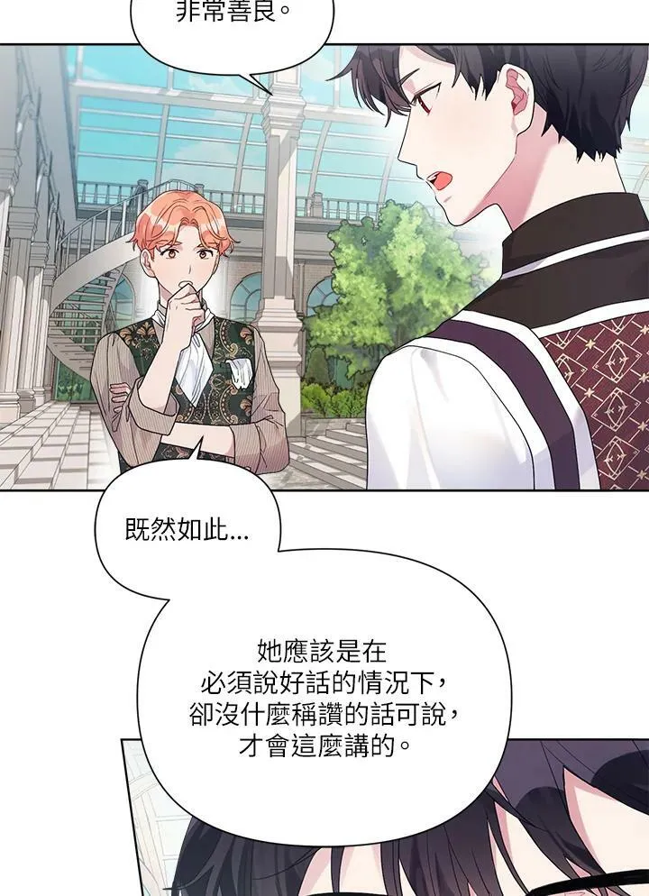 第22话 第20页