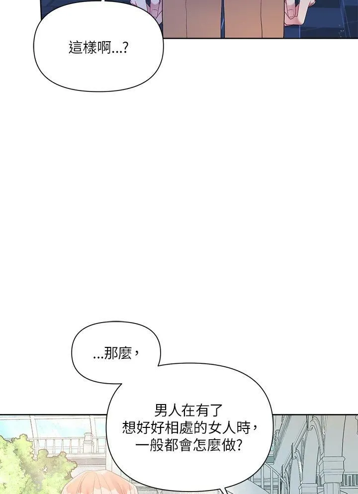 第22话 第23页