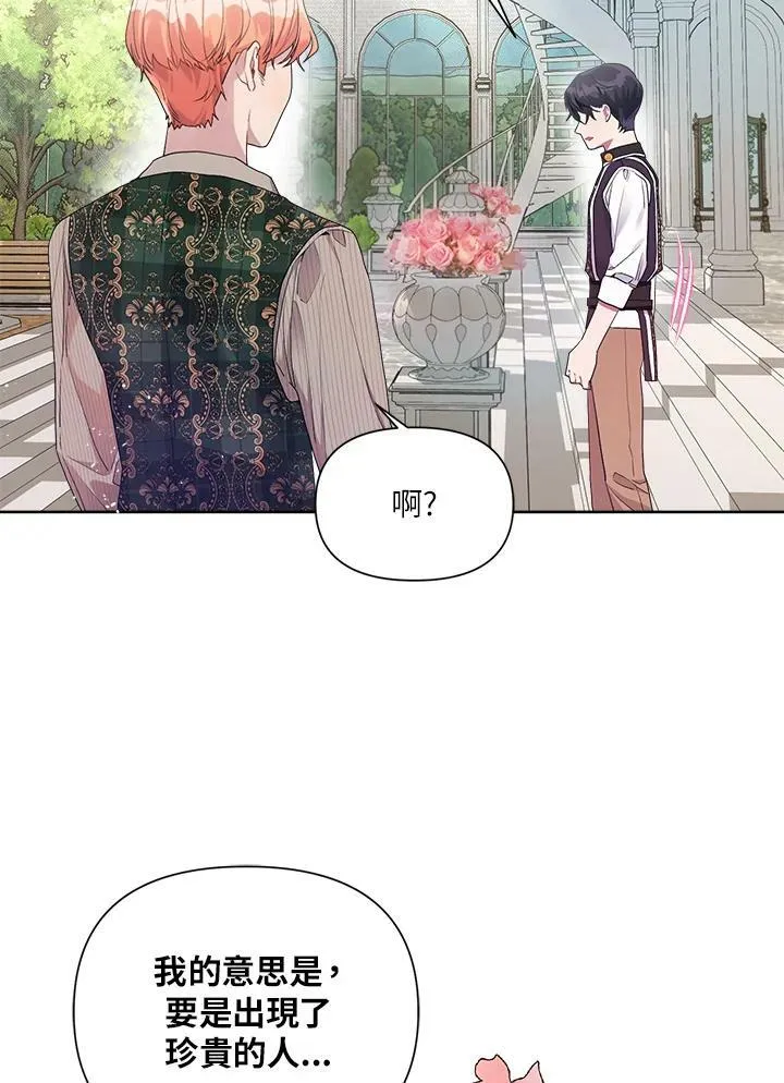 第22话 第24页