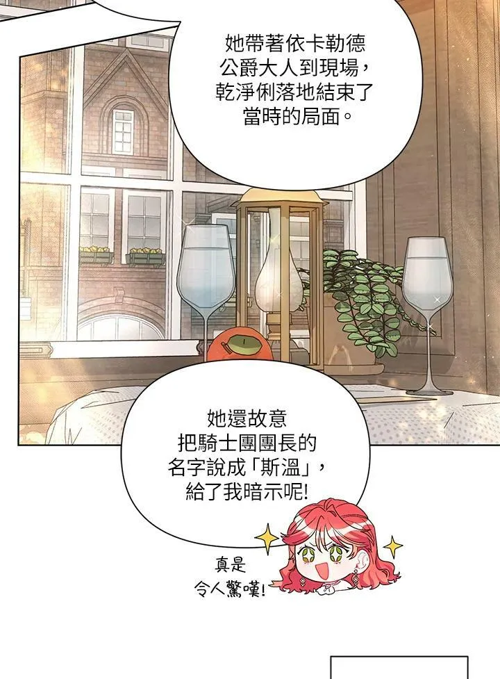 第22话 第36页