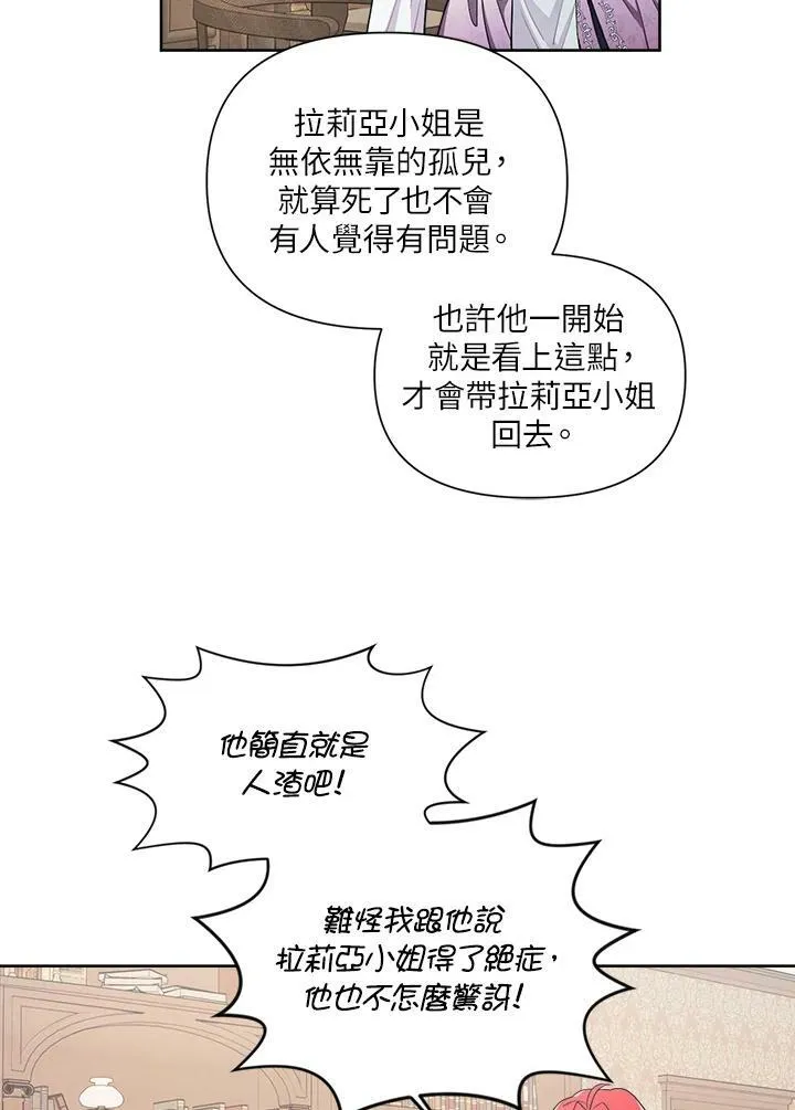 第22话 第44页