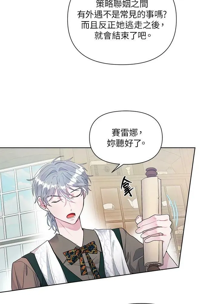 第22话 第50页