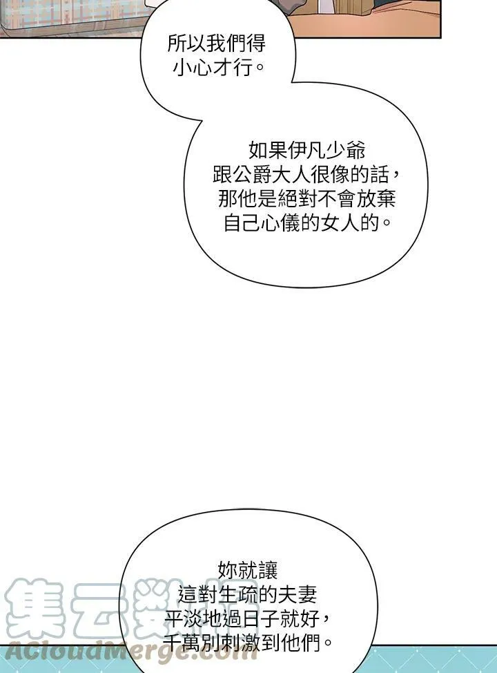 第22话 第61页