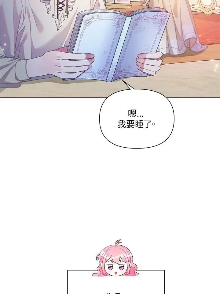 第23话 第2页