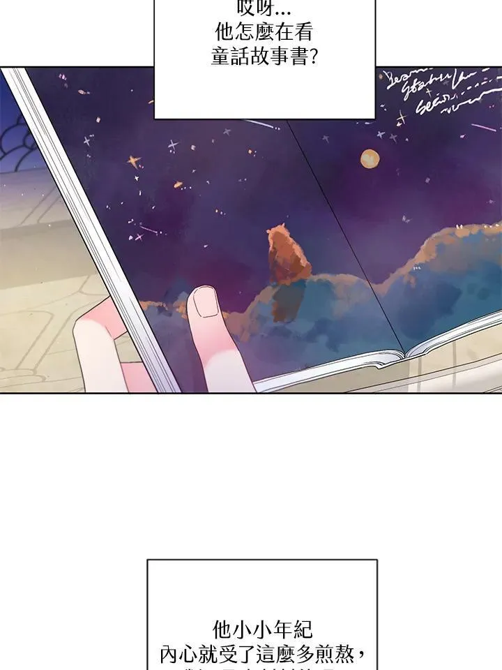 第23话 第3页