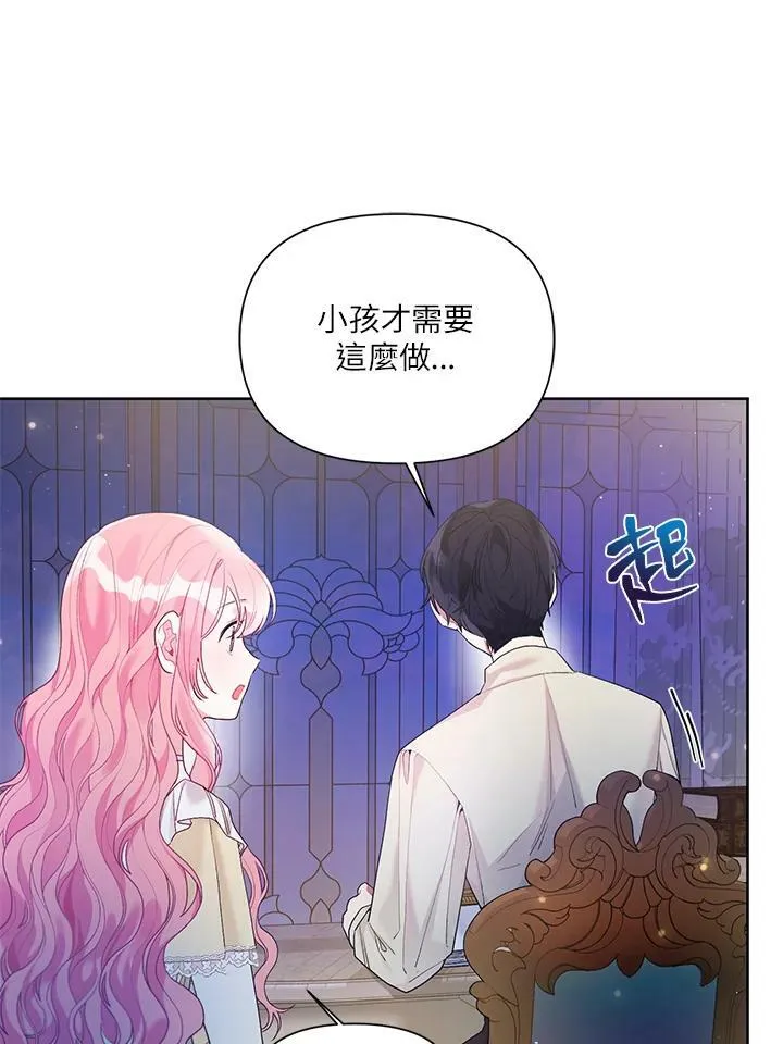 第23话 第5页