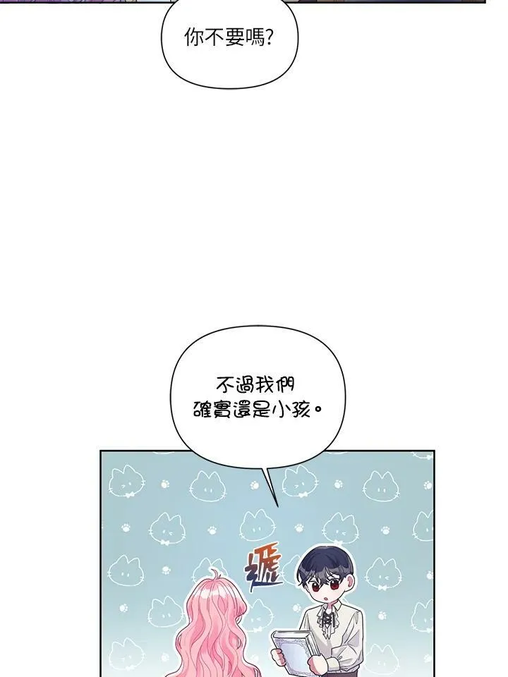 第23话 第6页