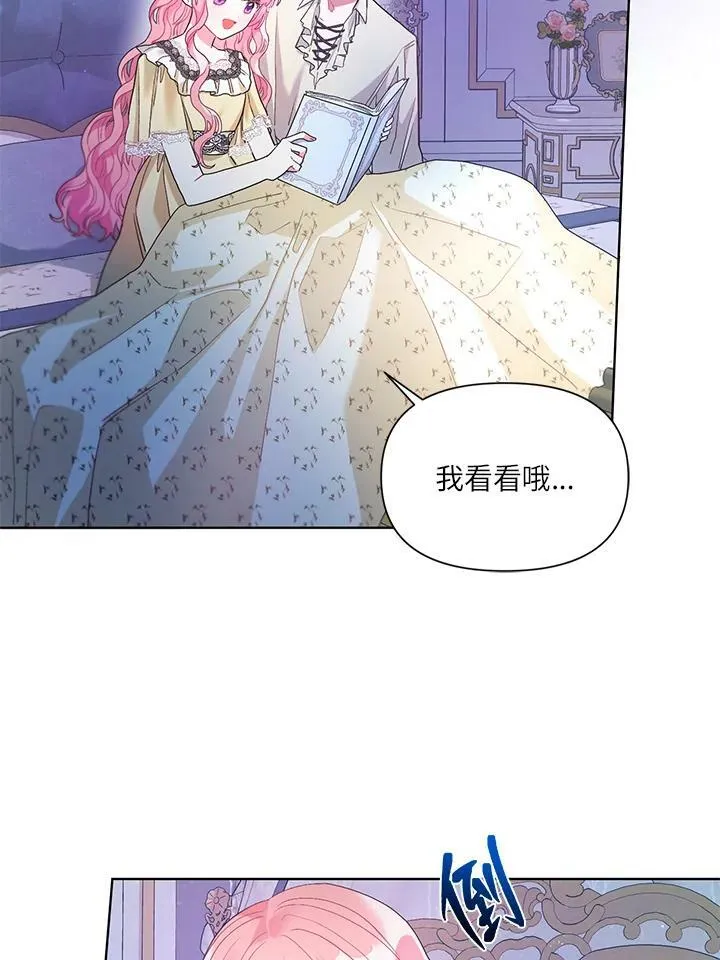 第23话 第8页