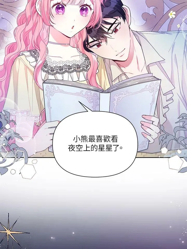 第23话 第11页