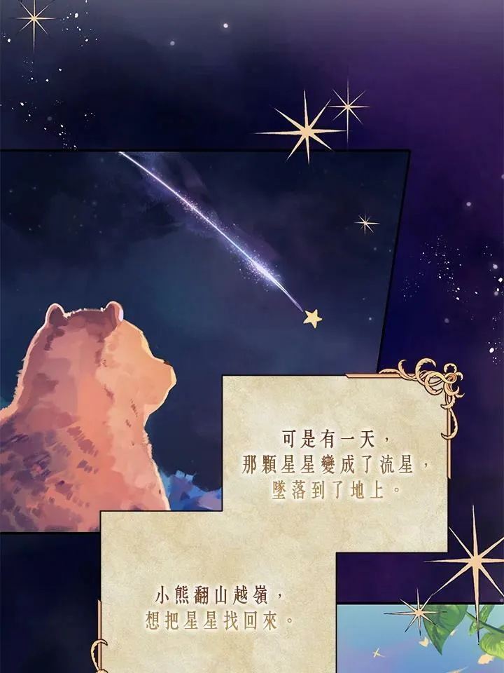 第23话 第12页