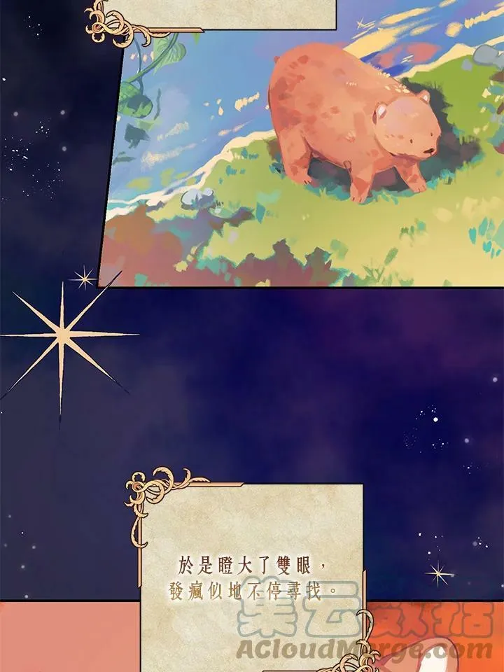第23话 第13页