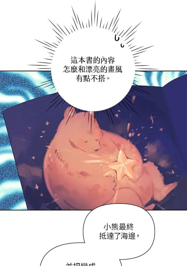 第23话 第15页