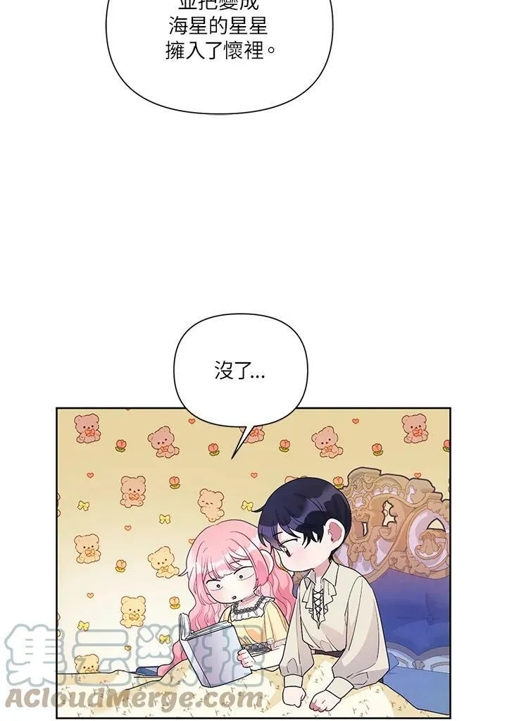 第23话 第16页