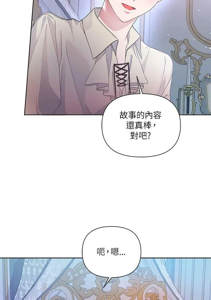第23话 第18页