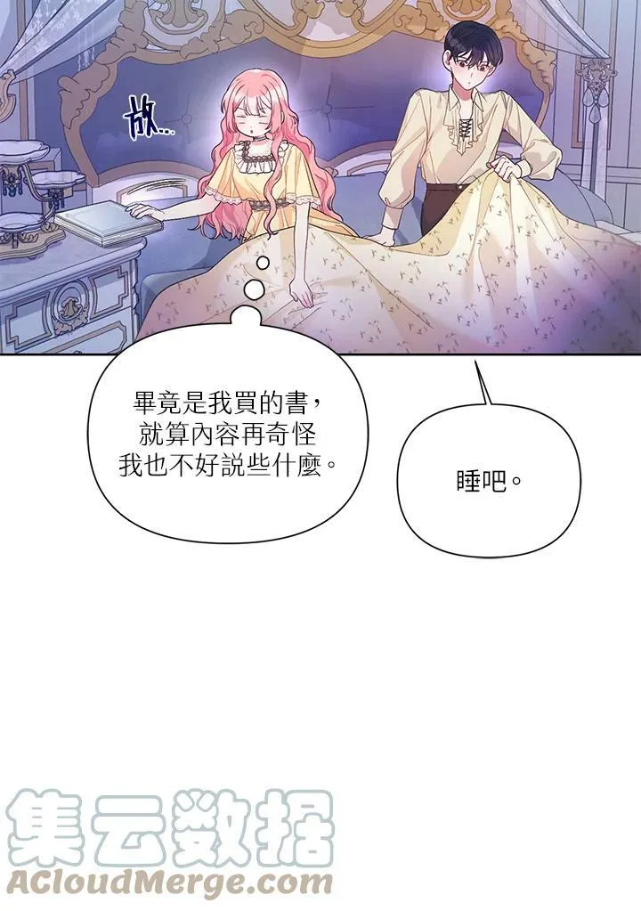 第23话 第19页