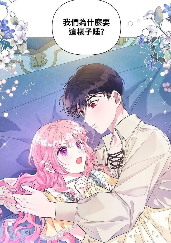 第23话 第21页