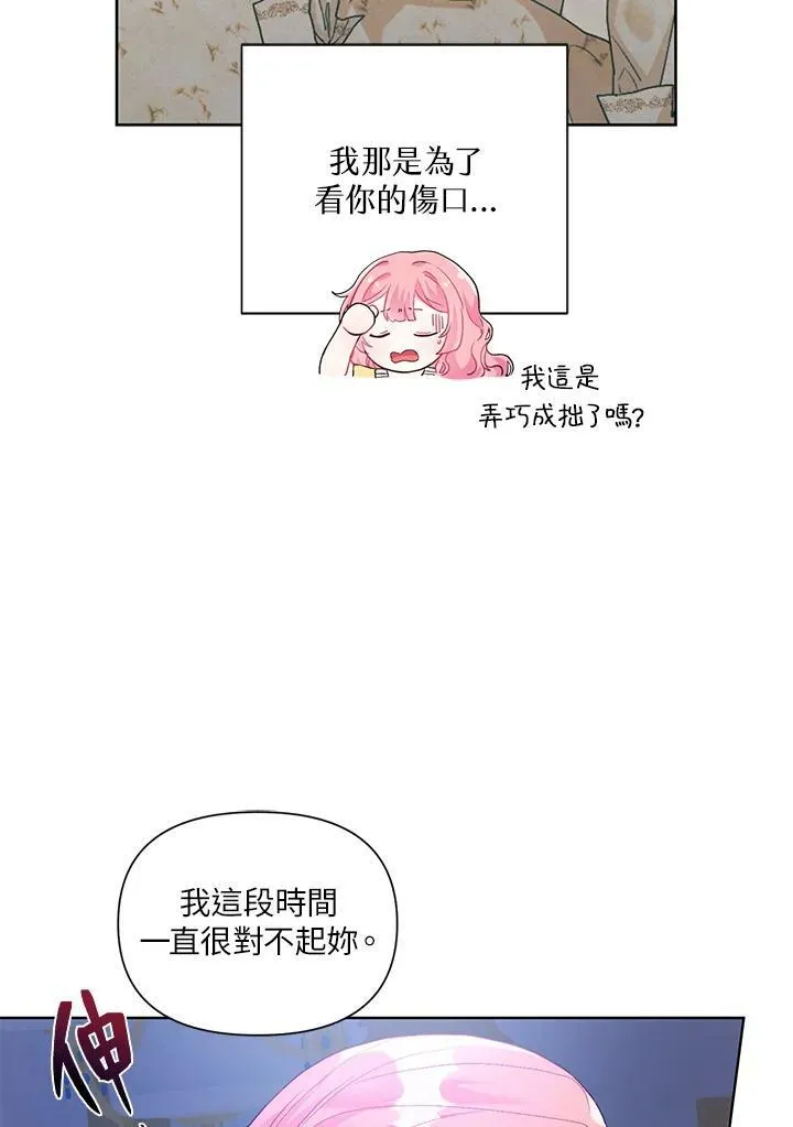 第23话 第23页