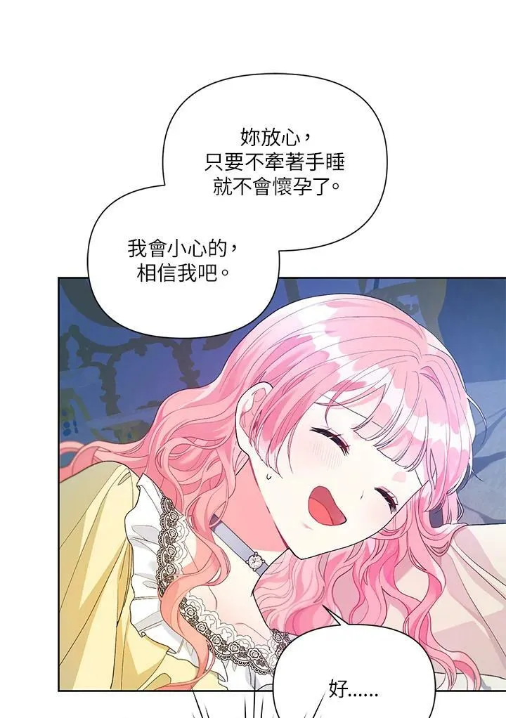 第23话 第26页